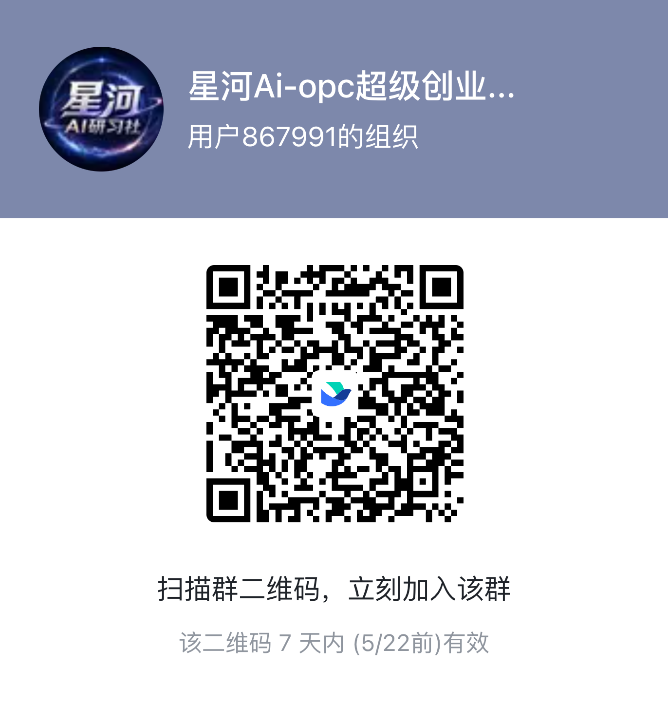 飞书 AI 共学群二维码